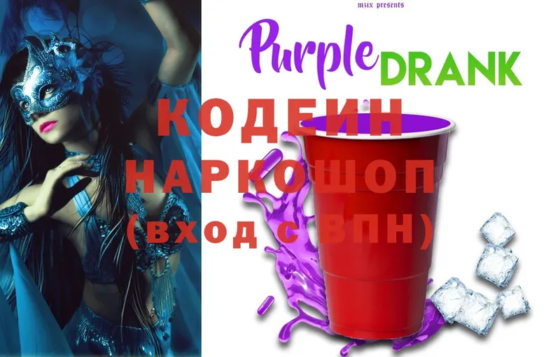 KRAKEN tor  Приморско-Ахтарск  Кодеиновый сироп Lean Purple Drank  где можно купить наркотик 